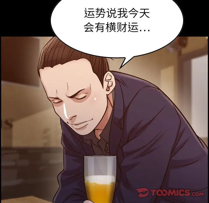 《燃烧》漫画 第18章