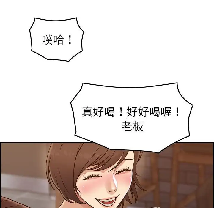 《燃烧》漫画 第18章