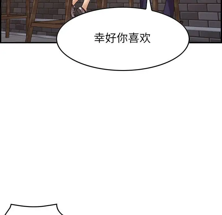 《燃烧》漫画 第18章