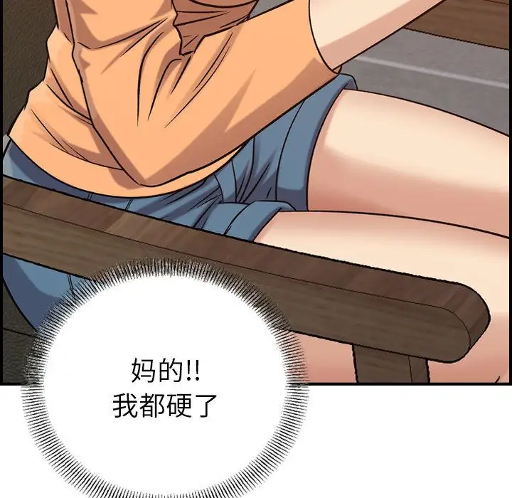《燃烧》漫画 第18章
