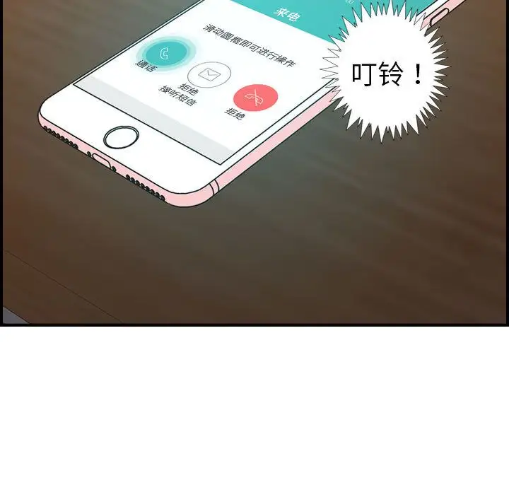 《燃烧》漫画 第18章