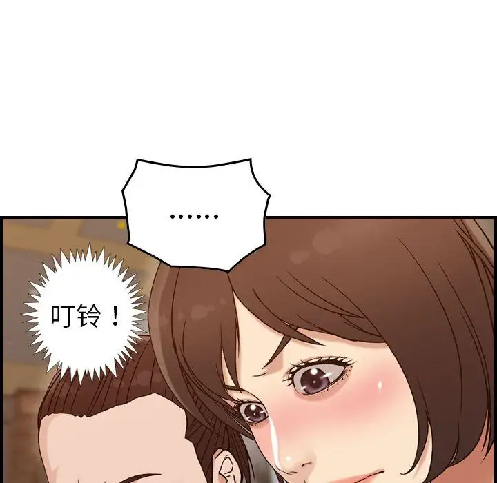 《燃烧》漫画 第18章