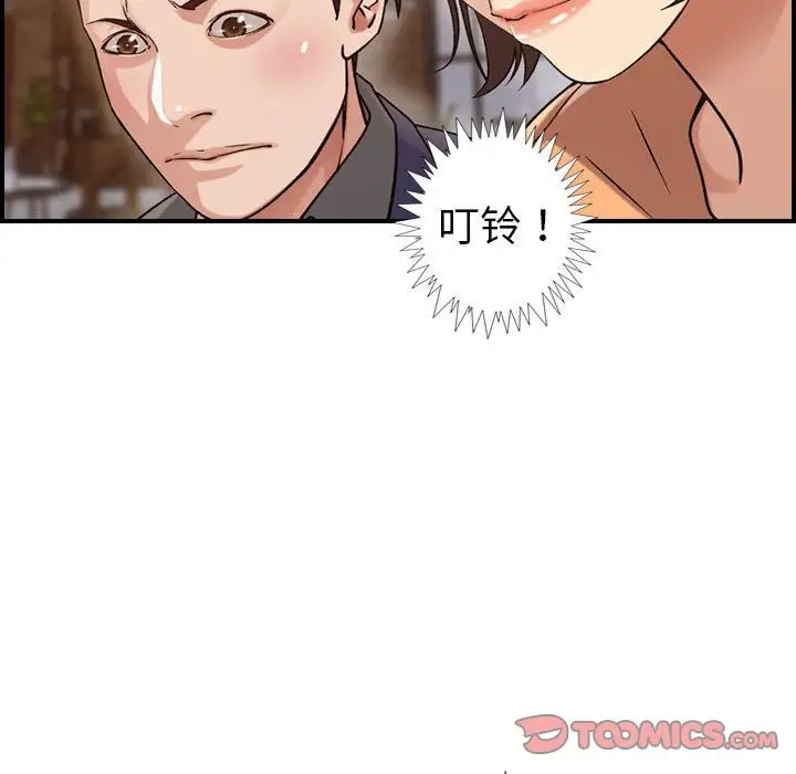 《燃烧》漫画 第18章
