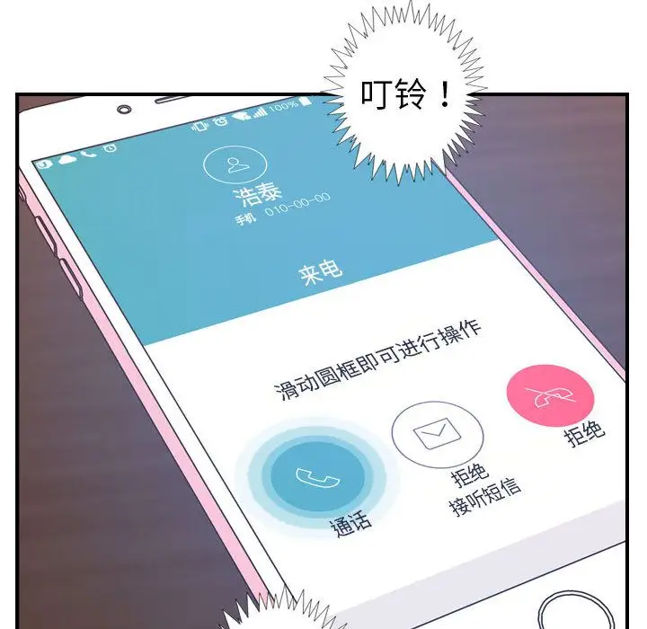 《燃烧》漫画 第18章