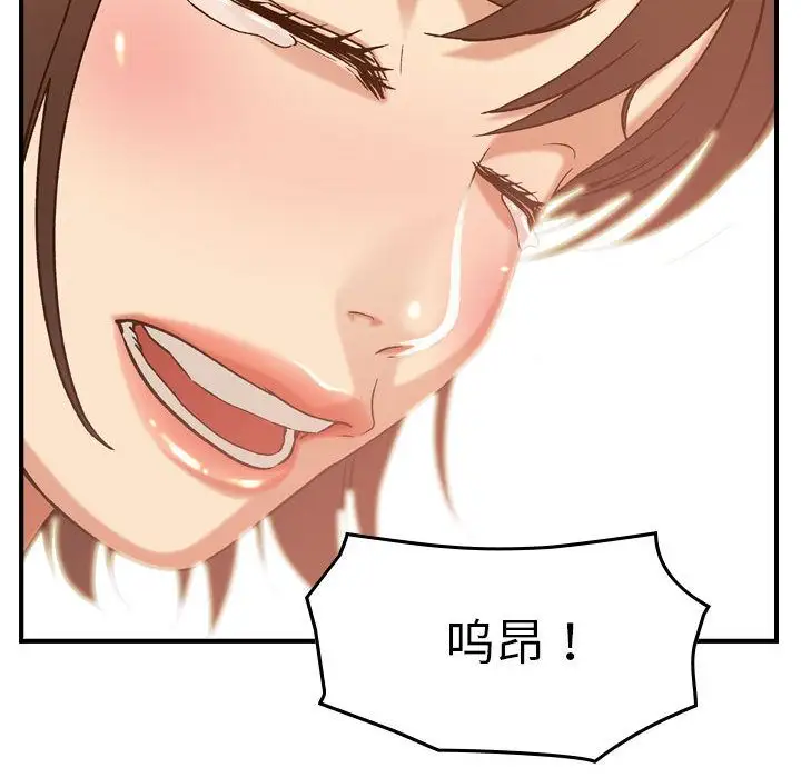 《燃烧》漫画 第18章