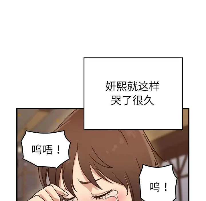 《燃烧》漫画 第18章