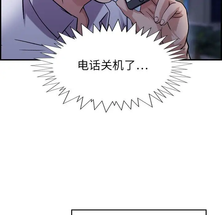 《燃烧》漫画 第18章