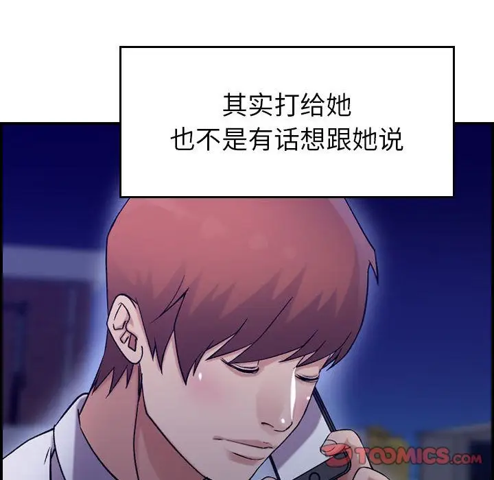 《燃烧》漫画 第18章