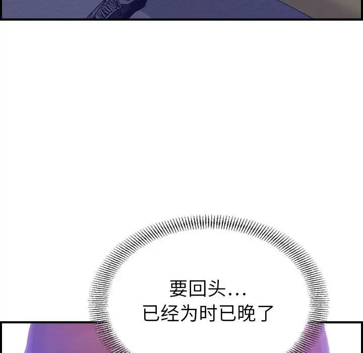 《燃烧》漫画 第18章