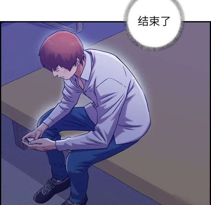 《燃烧》漫画 第18章
