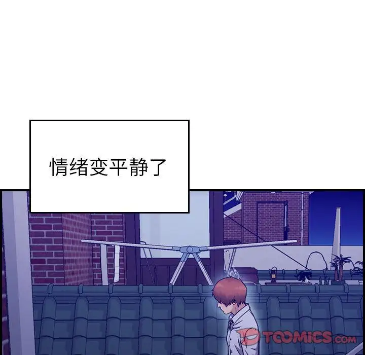 《燃烧》漫画 第18章