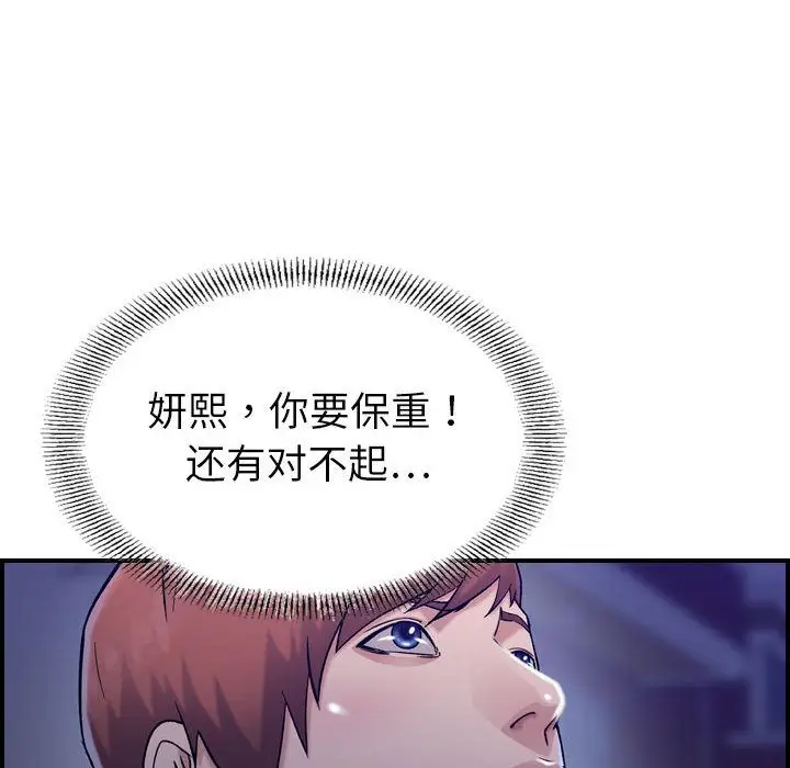 《燃烧》漫画 第18章