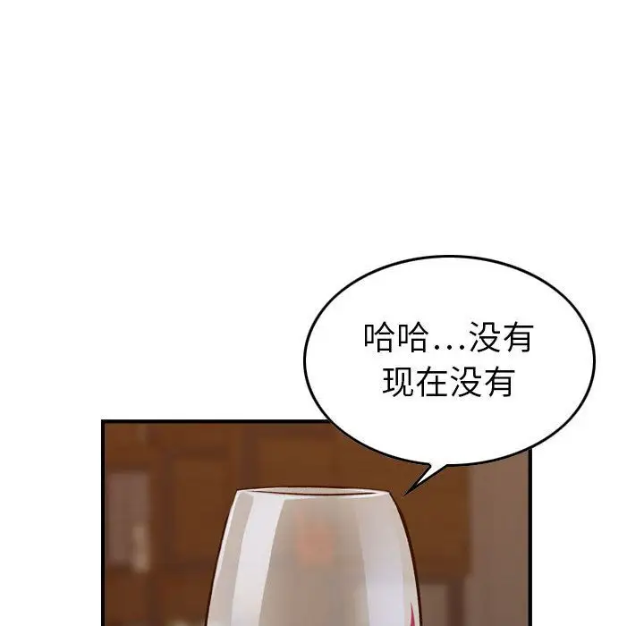 《燃烧》漫画 第18章