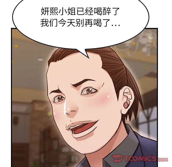 《燃烧》漫画 第18章