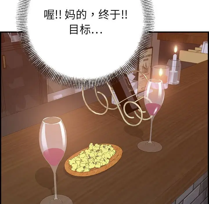 《燃烧》漫画 第18章