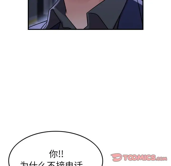 《燃烧》漫画 第18章