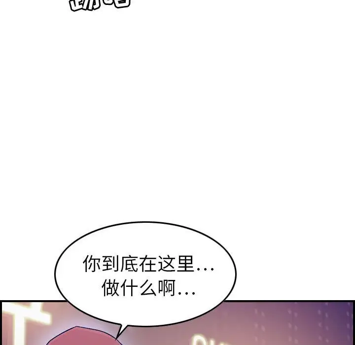 《燃烧》漫画 第18章