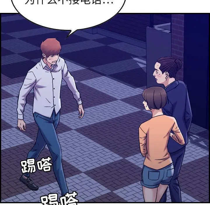 《燃烧》漫画 第18章