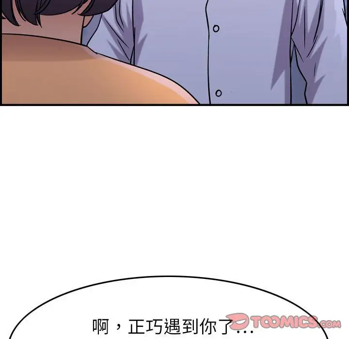 《燃烧》漫画 第18章