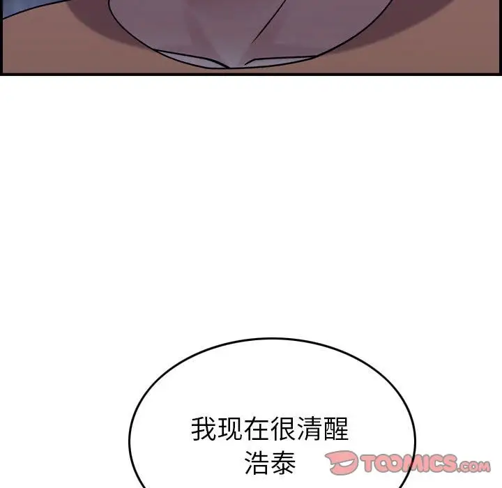 《燃烧》漫画 第18章