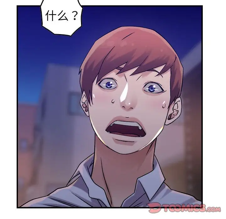 《燃烧》漫画 第18章