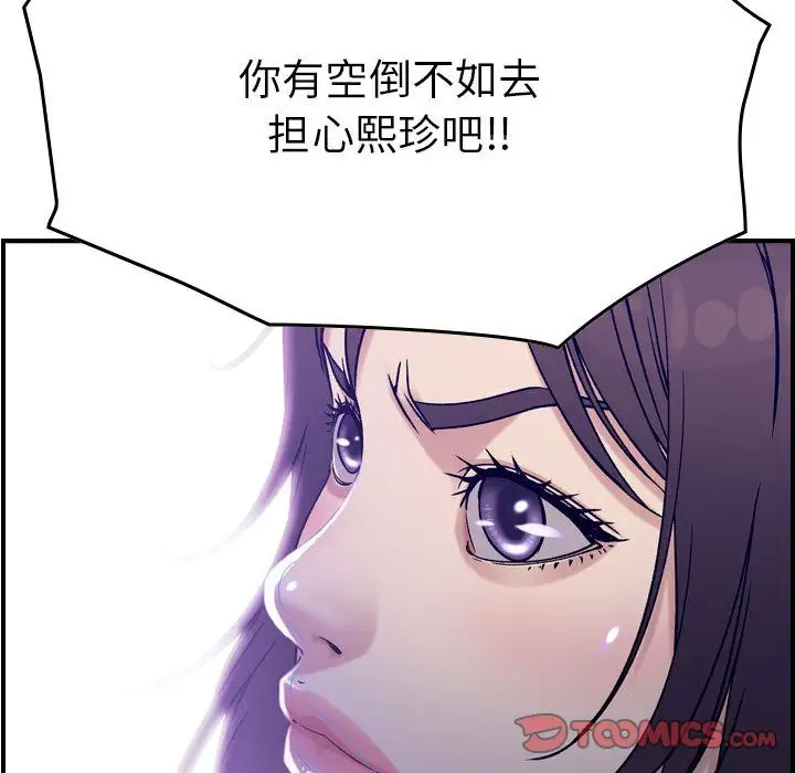 《燃烧》漫画 第18章