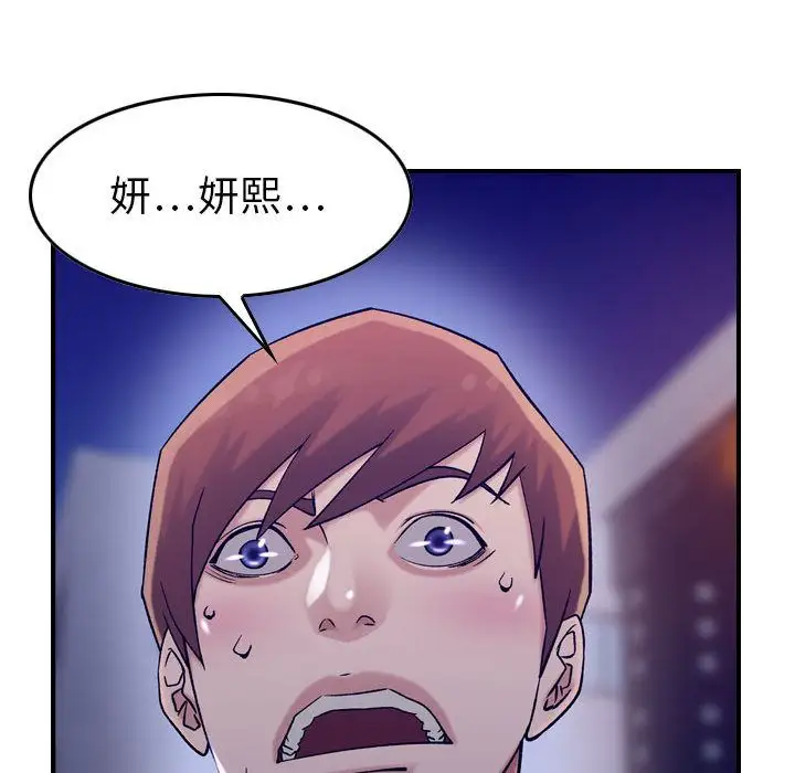 《燃烧》漫画 第18章
