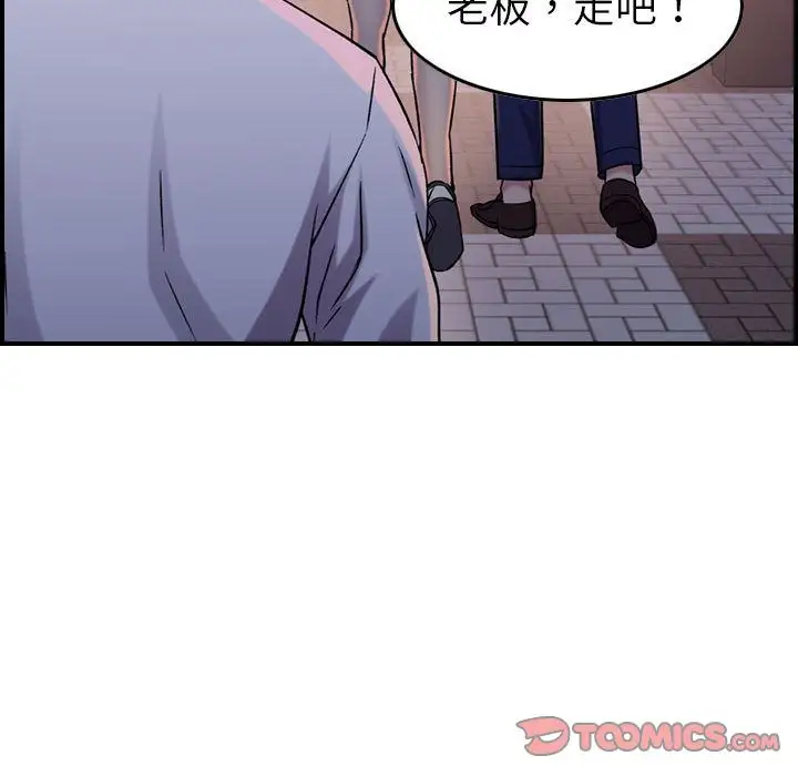 《燃烧》漫画 第18章