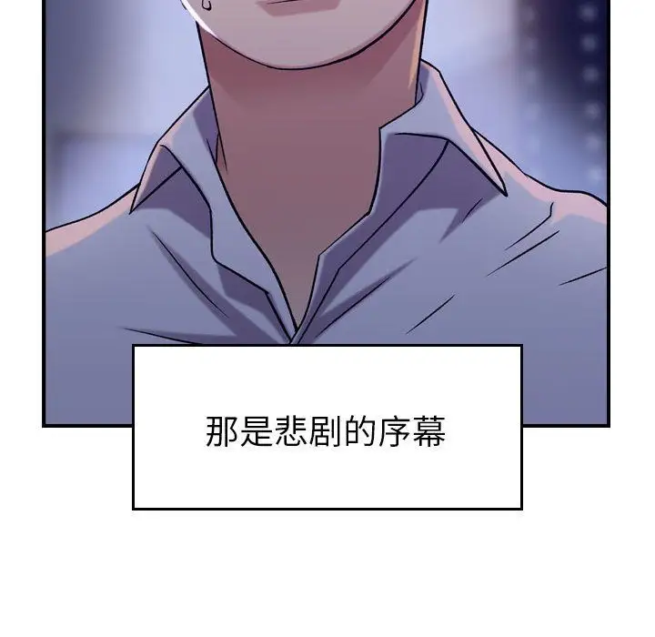 《燃烧》漫画 第18章