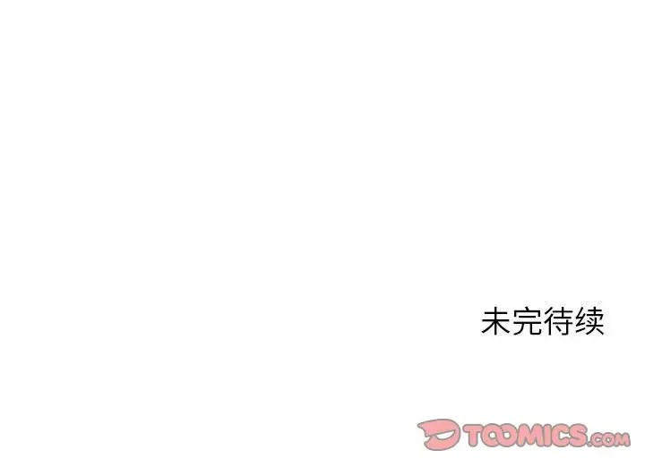 《燃烧》漫画 第18章