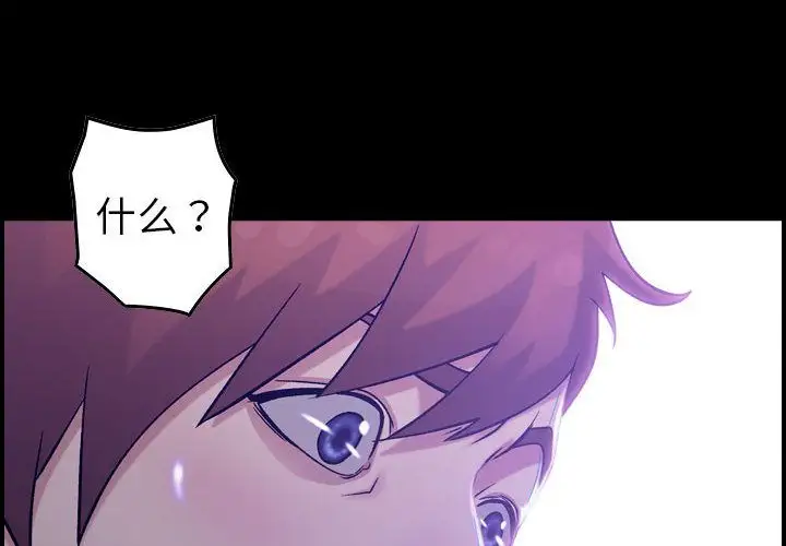 《燃烧》漫画 第19章