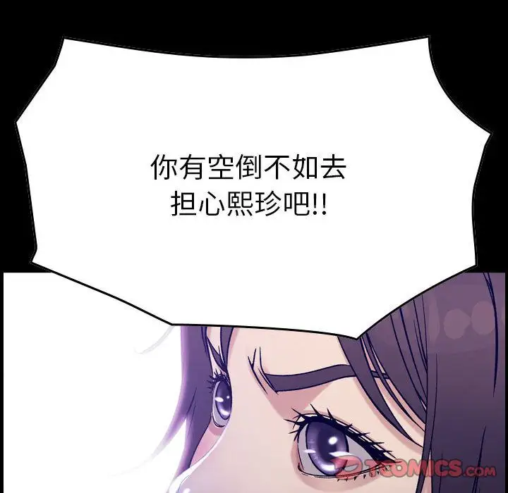 《燃烧》漫画 第19章