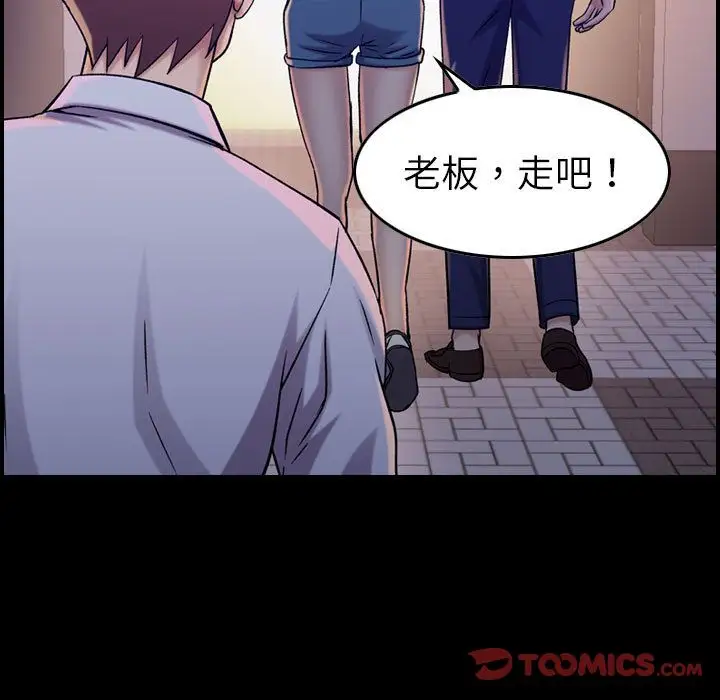 《燃烧》漫画 第19章