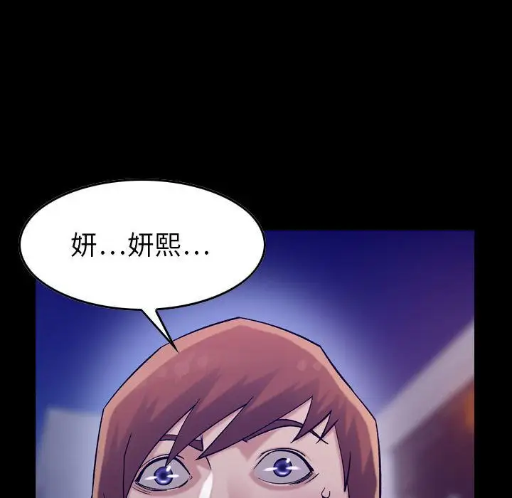 《燃烧》漫画 第19章