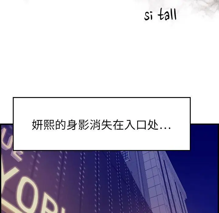 《燃烧》漫画 第19章