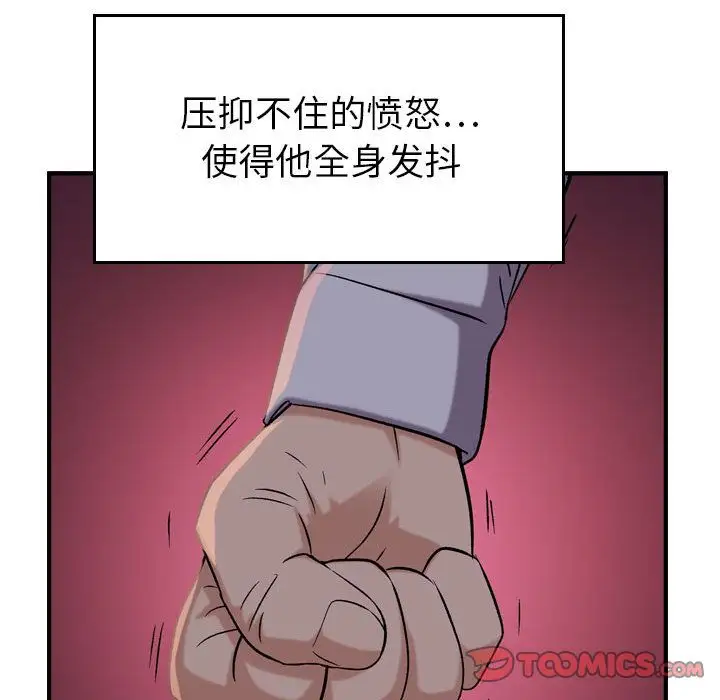 《燃烧》漫画 第19章