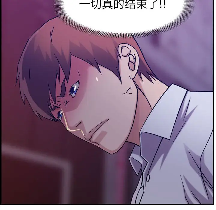 《燃烧》漫画 第19章