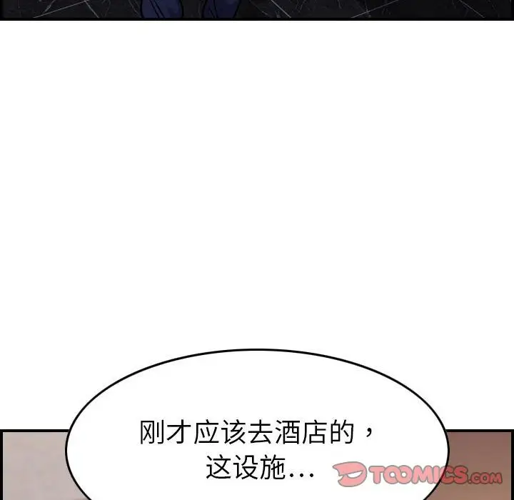 《燃烧》漫画 第19章