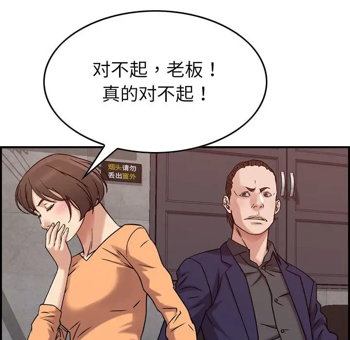 《燃烧》漫画 第19章
