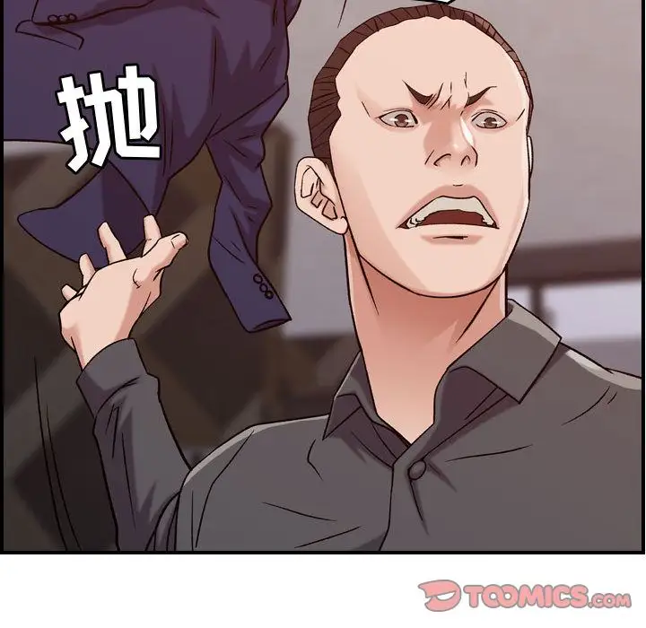 《燃烧》漫画 第19章