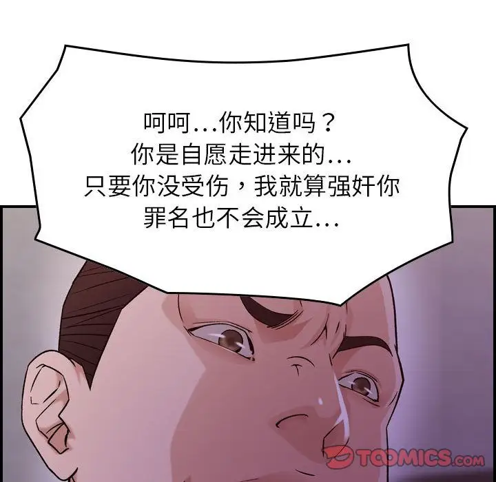 《燃烧》漫画 第19章