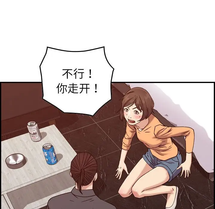 《燃烧》漫画 第19章