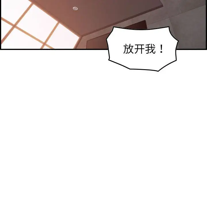 《燃烧》漫画 第19章