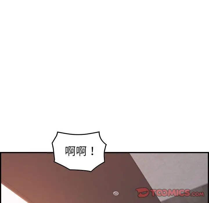 《燃烧》漫画 第19章