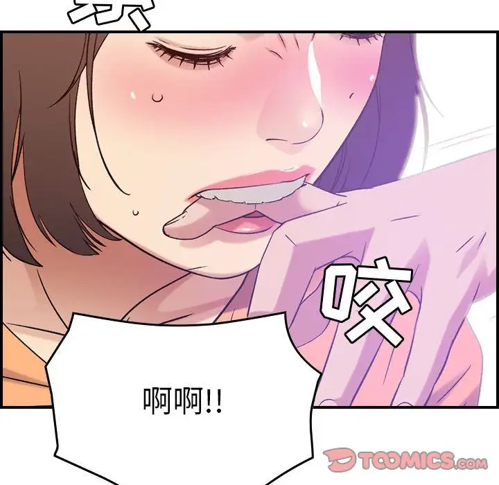 《燃烧》漫画 第19章