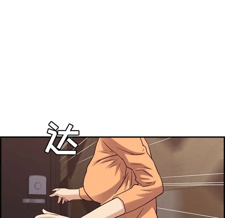 《燃烧》漫画 第19章