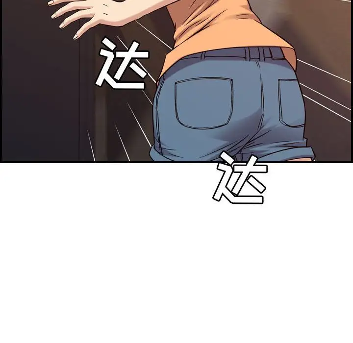 《燃烧》漫画 第19章