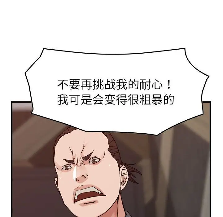 《燃烧》漫画 第19章