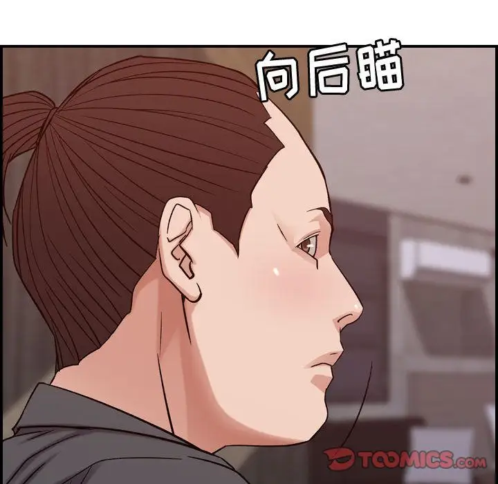 《燃烧》漫画 第19章