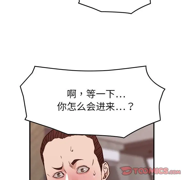 《燃烧》漫画 第19章
